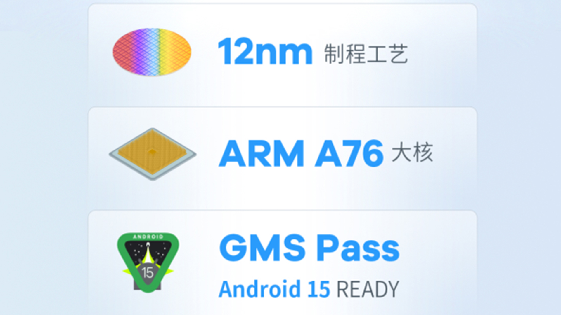全志科技A733處理器通過(guò)谷歌最新Android 15 GMS認(rèn)證！