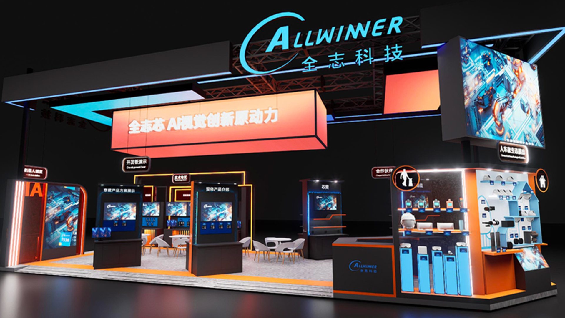 2025全志安博會(huì)展位指引